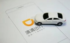 滴滴货运怎么接单-做滴滴货运新手怎样能接到单