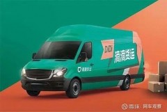 滴滴货运怎么加入车队-滴滴货运车队加入有什么好处