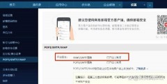 126邮箱怎么在苹果手机邮箱添加教程-126邮箱苹果手机操作攻略