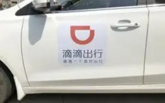 滴滴商旅是哪个平台的-滴滴商旅是干什么的