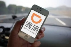 注册滴滴车主对私家车有影响吗-注册滴滴车主会变成营运车吗
