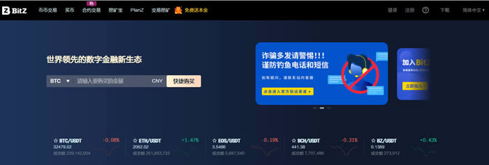 币在 - BitZ是什么交易所?BitZ交易所怎么样?