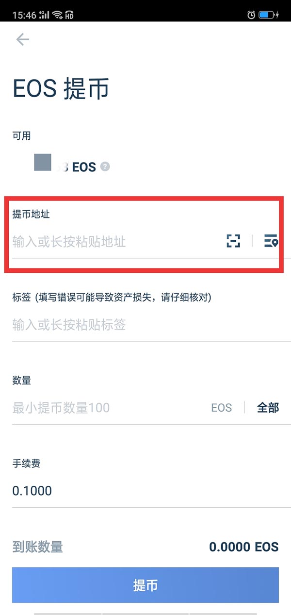 如何从芝麻交易所提币EOS到芝麻钱包？