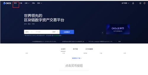 okex怎么充值交易？新手okex充值交易图文教程