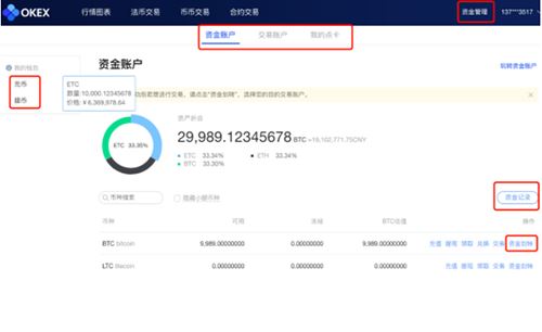 oke资金账户怎么提现？oke卖出后提现详细图文教程