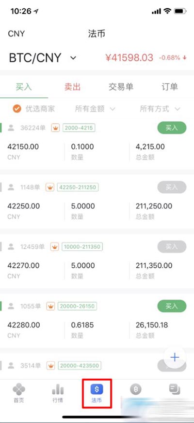 oke法币怎么卖出？oke卖币教程详解