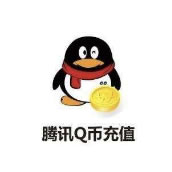 区块链知识分享：比特币和q币之间的区别