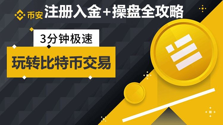 芝麻开门交易所注册/充值/交易操作使用教程全攻略