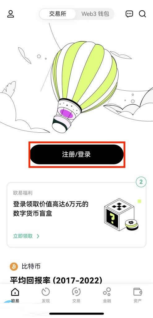 欧意 - 欧易APP最新实名注册方法