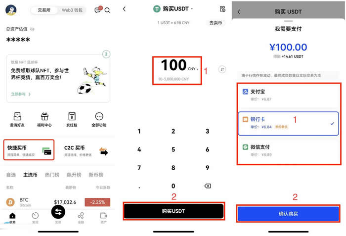 买币和充币有什么区别?抹茶OK交易所买币和充币的区别介绍