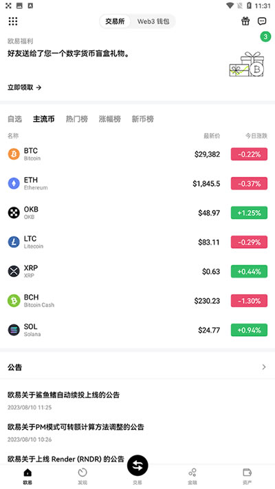 欧意交易所app官方版_欧意交易所最新版本app下载v6.107.0