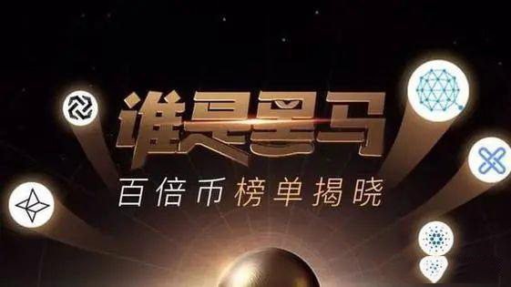 百倍币赛道与币汇总 - 建议收藏