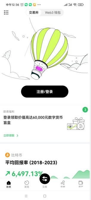 欧艺APP iOS下载教程 - 2023最新版 欧艺欧易交易所app下载