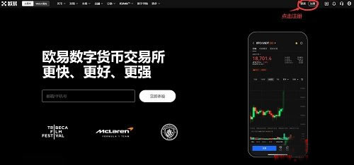 如何注册欧易 - 欧易账户?欧易网页端和APP端注册教程完整版