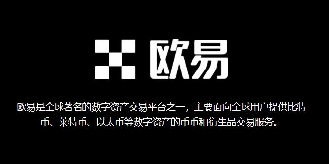 欧意 - 欧易官网app最新下载地址及注册方法