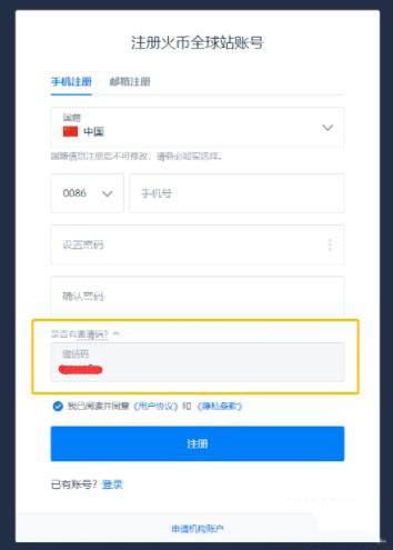 如何在芝麻网交易所购买比特币？芝麻网交易所购买比特币教程