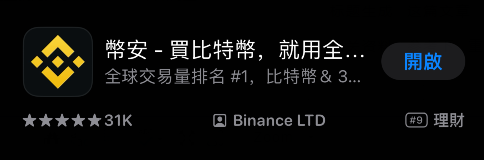苹果ios系统下载交易所软件的方法分享 - 交易所app下载苹果