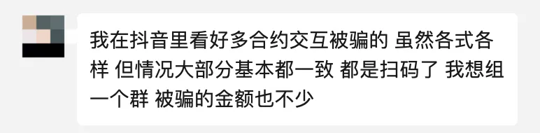 扫码即被盗？警惕来路不明的收款二维码
