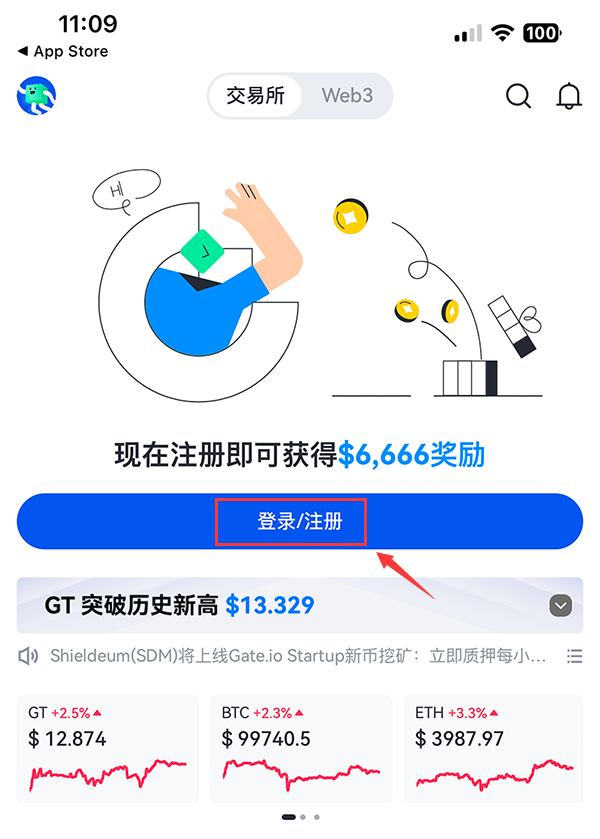 gate io crypto echange 芝麻开门交易所官方介绍