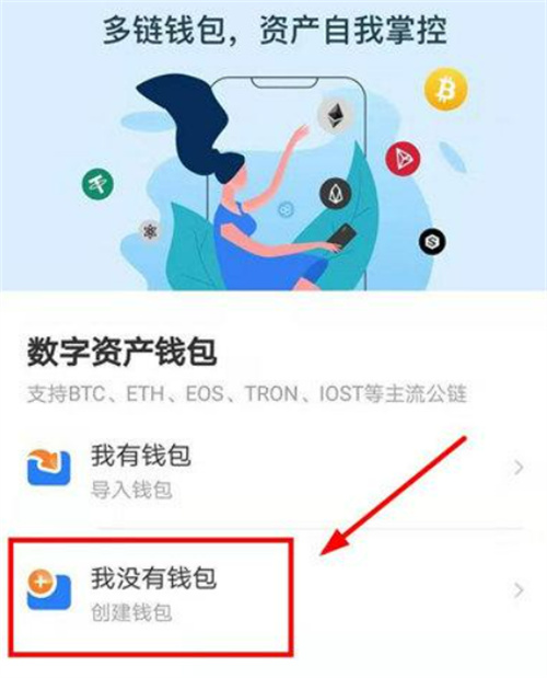 虚拟币钱包如何注册新账户？虚拟币钱包新用户注册教程 - 以TokenPocket钱包为例