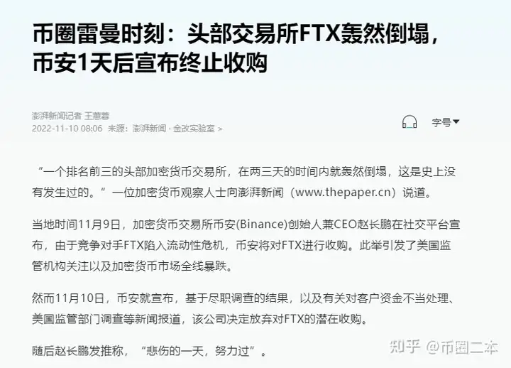 虚拟货币放在数字钱包安全，还是放在交易平台安全