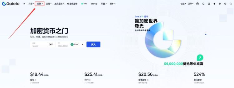 EQ币在哪里买？EQ币买入交易教程