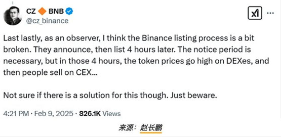 CZ 承认币安代币上市流程存在缺陷需要改革详解