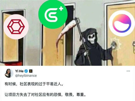 Redstone暂缓上币、冻结倒 卖GPS做市商！币安何一频频在与社群互动
