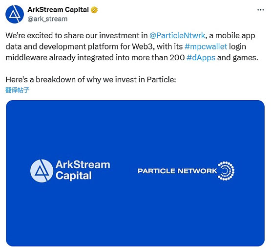 ArkStream Capital解读：Particle 背后的4次战略升级
