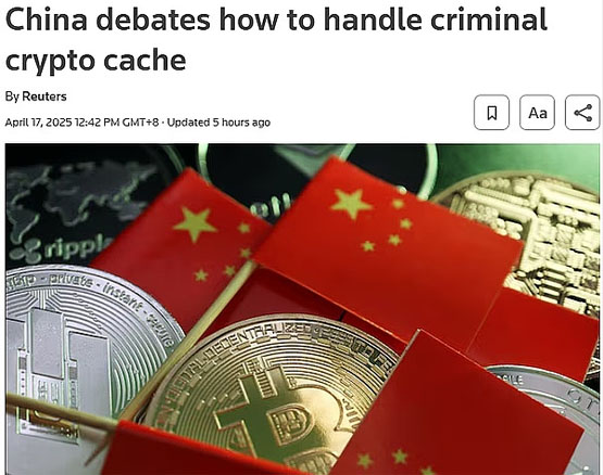 国内虚拟货币司法处置 未来国内会集中处置吗？