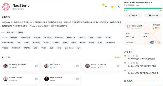 什么是Redstone？Redstone的优势是什么？