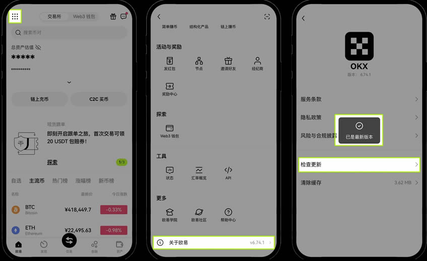 OK教学：如何进行个人账号的身份认证？如何进行视频认证？