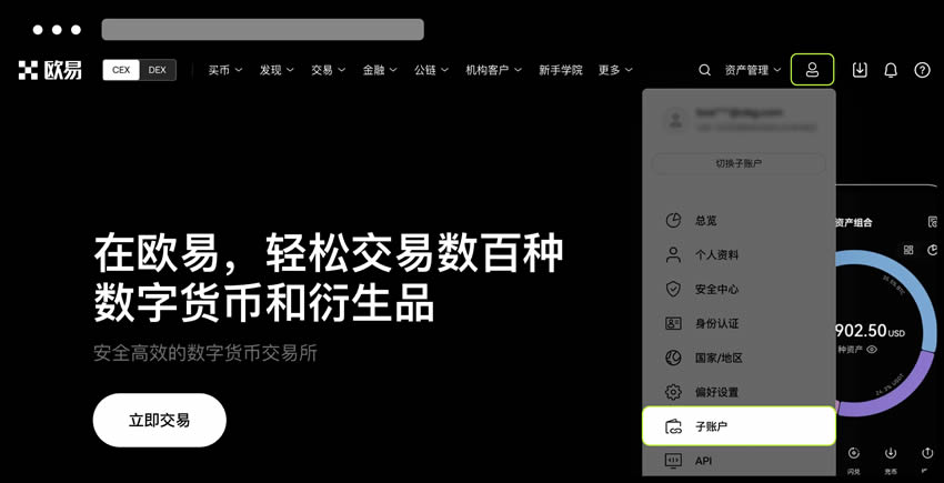 抹茶OK交易所子账户如何创建？抹茶OK子账户创建教程