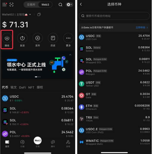 如何使用Gate.io web3钱包进行转账/充值？（App端）