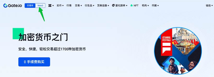 如何通过Gate Web3钱包购买加密货币？