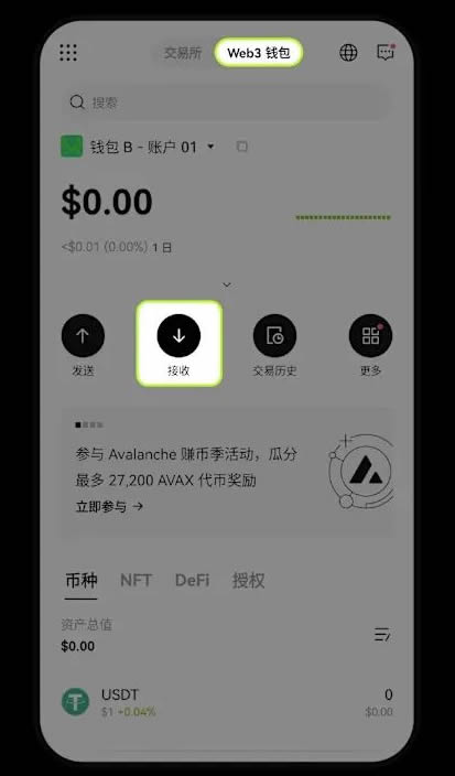 抹茶Web3钱包如何从其他平台或钱包接收资产？