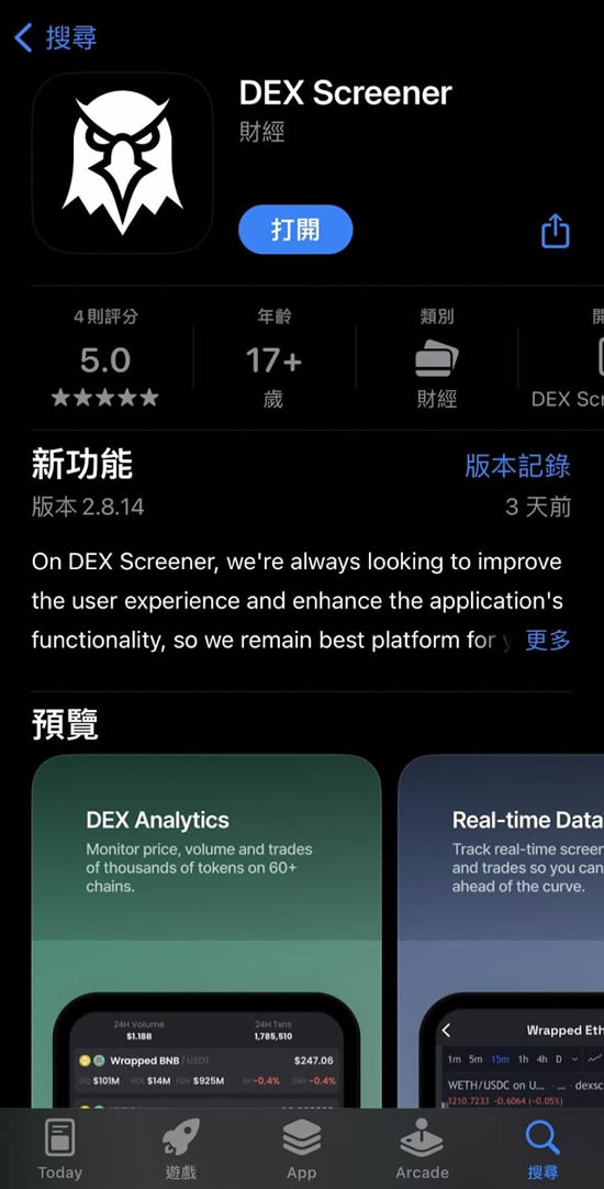 DEScreener是什么？该怎么使用？快速发掘迷因币必备工具