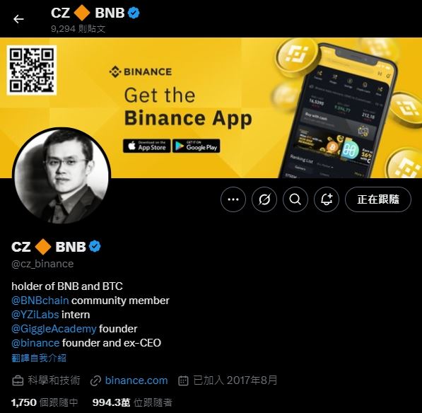 币安创办人赵长鹏（CZ）：从卖房买比特币到币安帝国的传奇故事