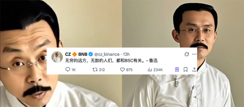 币圈热门！鲁迅语录引发热议，CZ回应关联BSC，LUUN币价飙升破900万