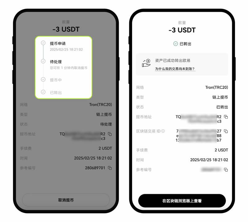 为什么我的提币未到账？OK APP提币成功未到账情况全面分析
