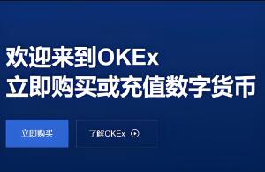 交易所欧意app下载_欧意交易所官方下载教程最新