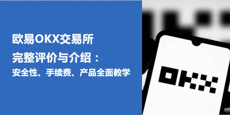 币火的币怎么转到欧意 币火怎么提币到欧意