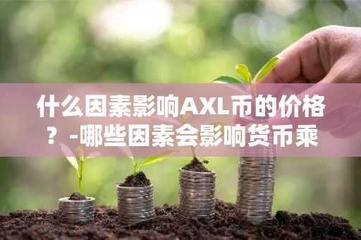 日本虚拟货币交易平台_数字贸易平台有哪些？