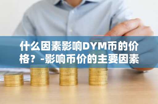 如何使用ENS域名？一文学会使用ENS域名