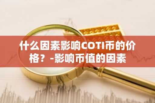中国的比特币交易平台有哪些_数字货币正规交易平台