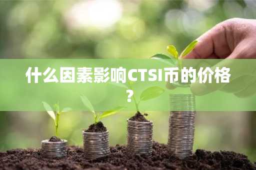 全球派币交易软件在哪交易？正规官方虚拟币交易软件最新排名