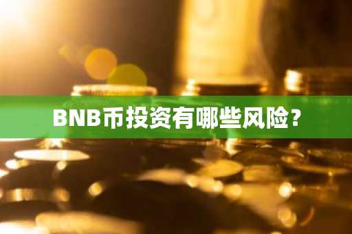 ONDO币上线几家交易所？ONDO币上线交易所盘点