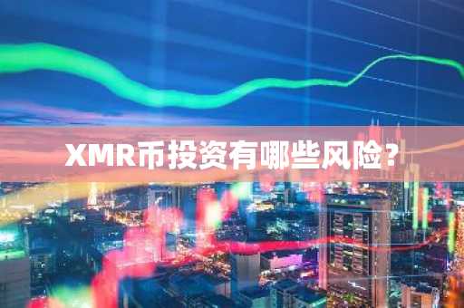 比特币买跌怎么买？一文读懂比特币买跌