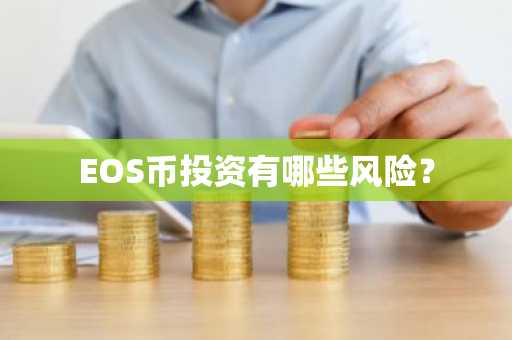 哪个平台玩永续合约好？永续合约交易平台汇总