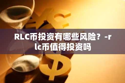 虚拟货币四大交易平台|美国比特币交易平台有哪些？
